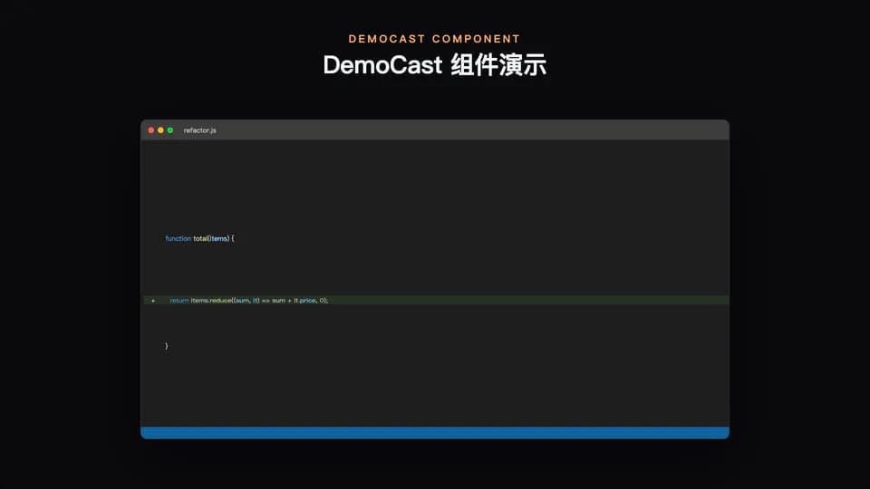 code-diff-reveal 素材演示画面