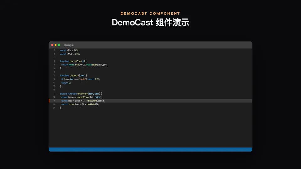 code-scroll-focus 素材演示画面