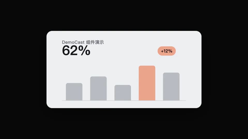 fx-bar-chart-rise 素材演示画面