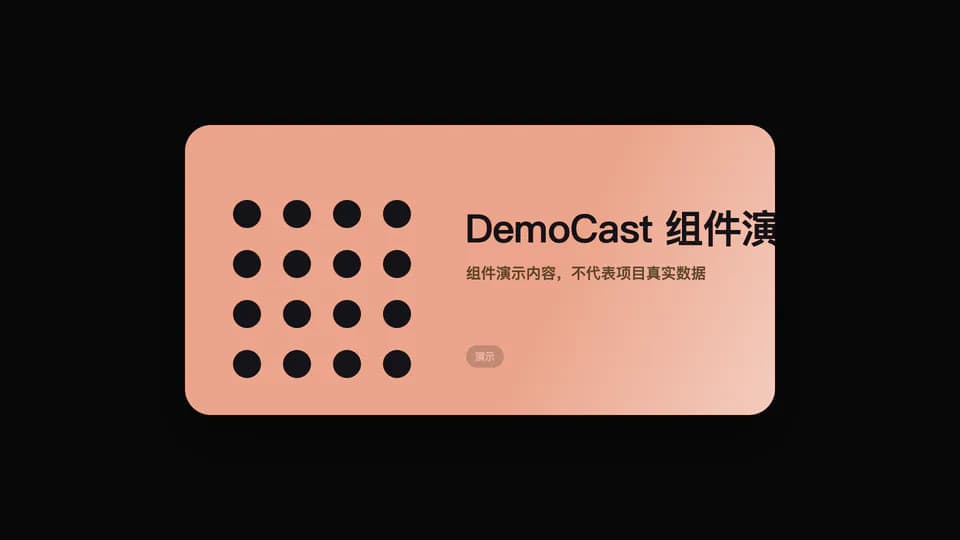 fx-circle-grid-reveal 素材演示画面
