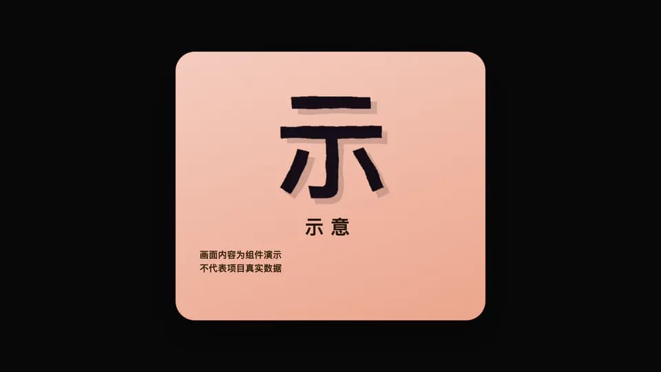 fx-giant-word-ripple 素材演示画面
