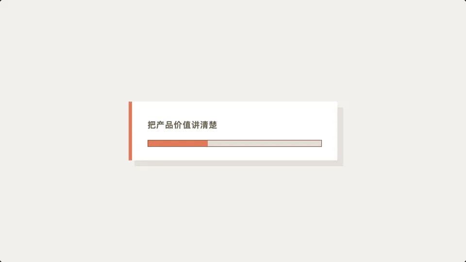 kpi-progress-bar 素材演示画面