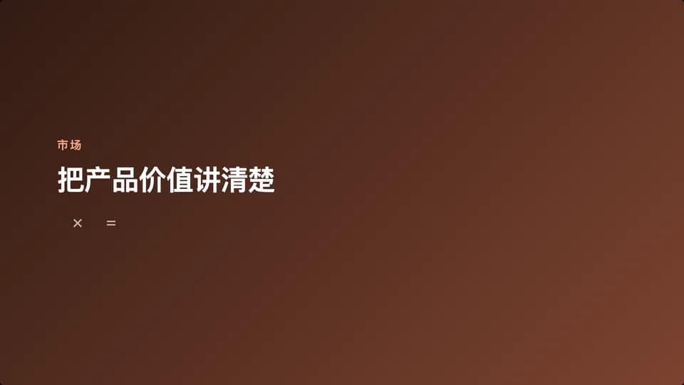 pitch-market-math 素材演示画面