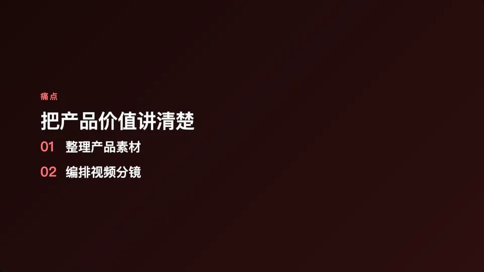 pitch-problem-duo 素材演示画面