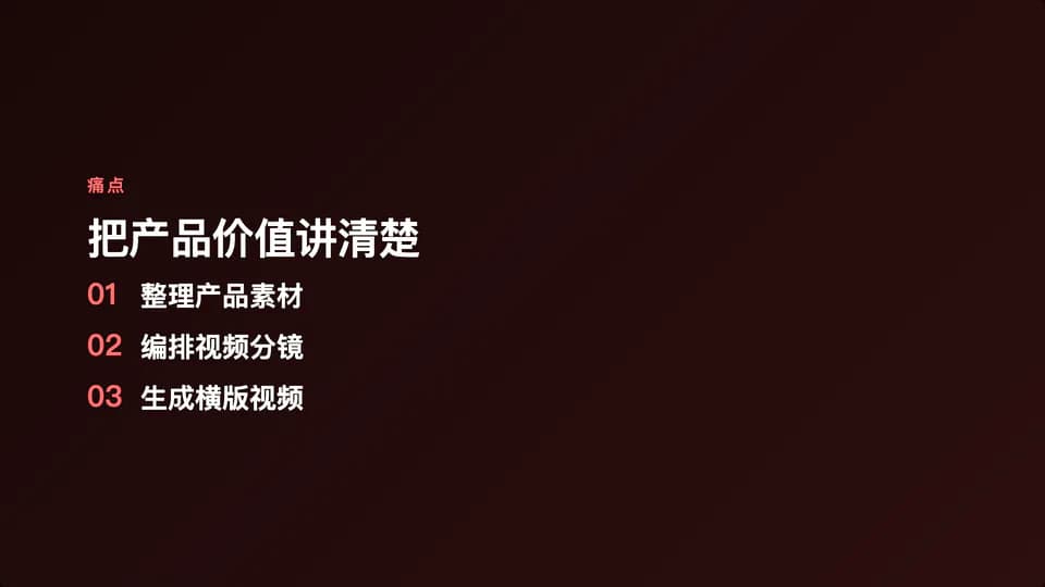 pitch-problem-stack 素材演示画面