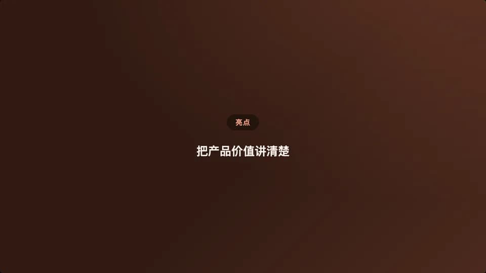 slide-metric-highlight 素材演示画面