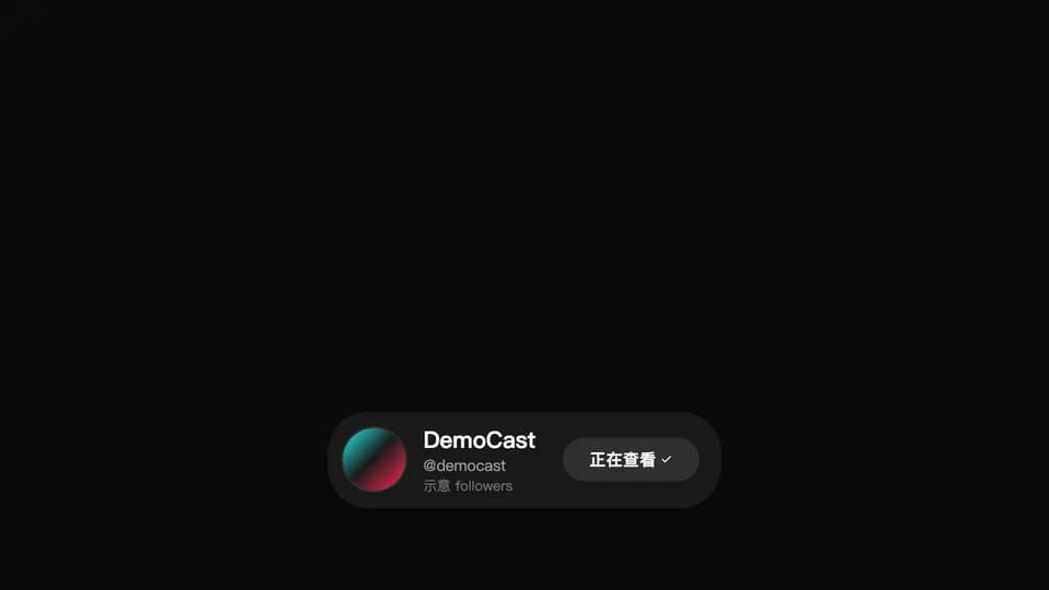 tiktok-follow-card 素材演示画面